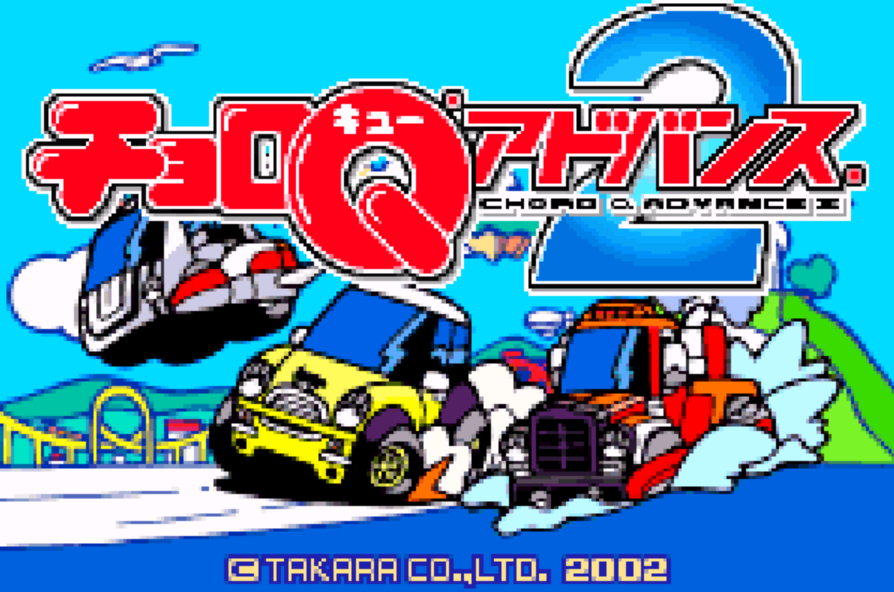 Q版赛车2