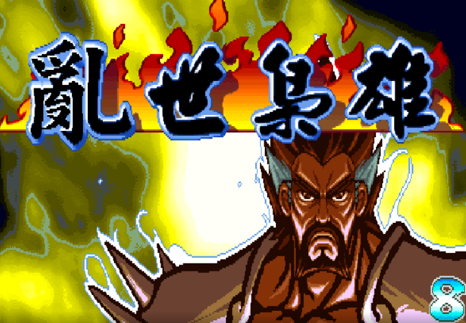 三国战纪-全屏攻击版