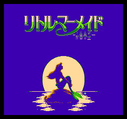 美人鱼