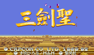 三剑圣