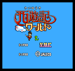 西游记